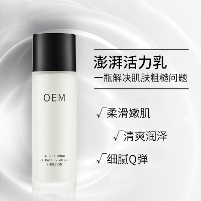 珠海市_保湿精华液OEM