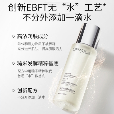 珠海市_二裂酵母保湿精华乳液OEM