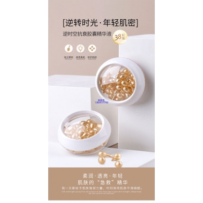 珠海市_逆时空抗衰精华液次抛胶囊代加工oem