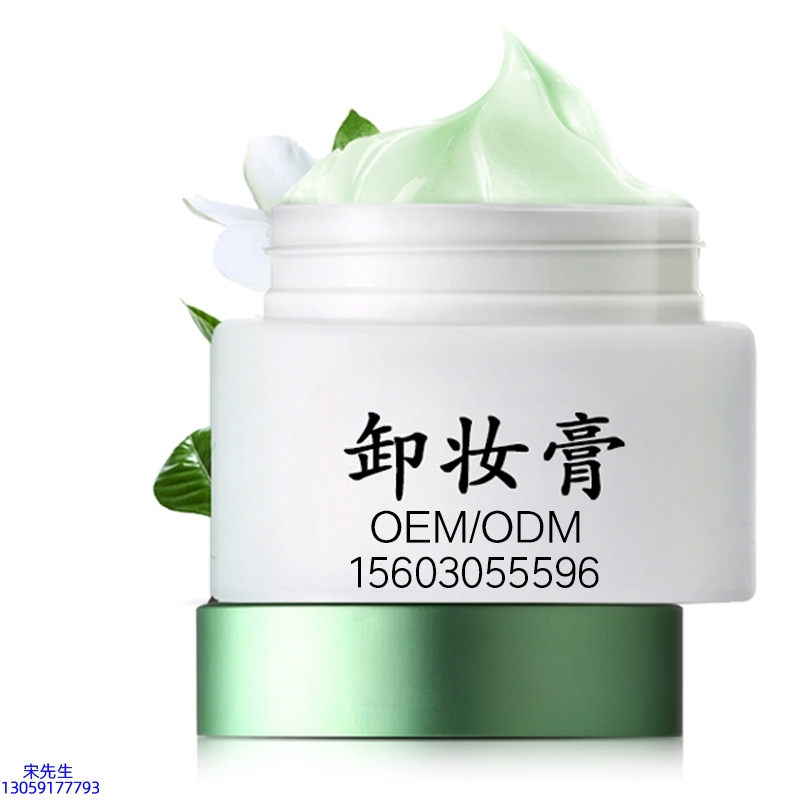 珠海市_卸妆膏 温和不刺激 O刺激配方 深层清洁彩妆护肤面部无残留