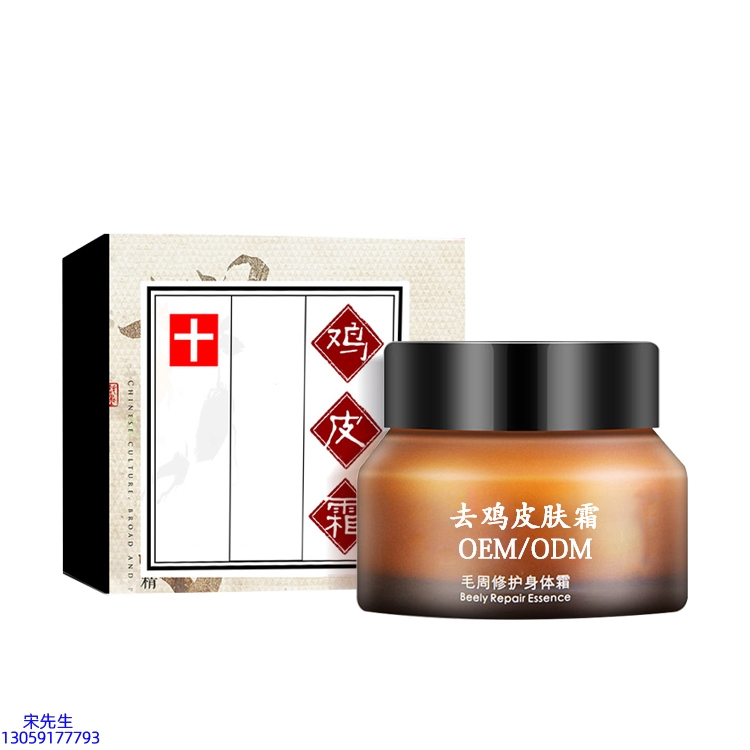 珠海市_去鸡皮肤毛刺毛角周滋润修复保湿身体霜