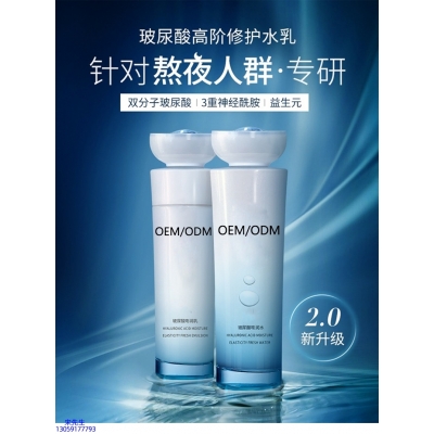 珠海市_玻尿酸水乳套装