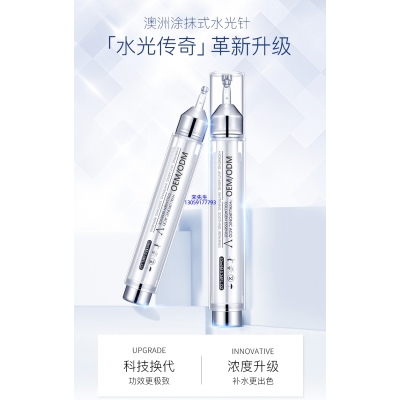 珠海市_水光针精华原液