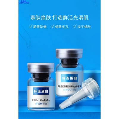 珠海市_纤连蛋白冻干粉