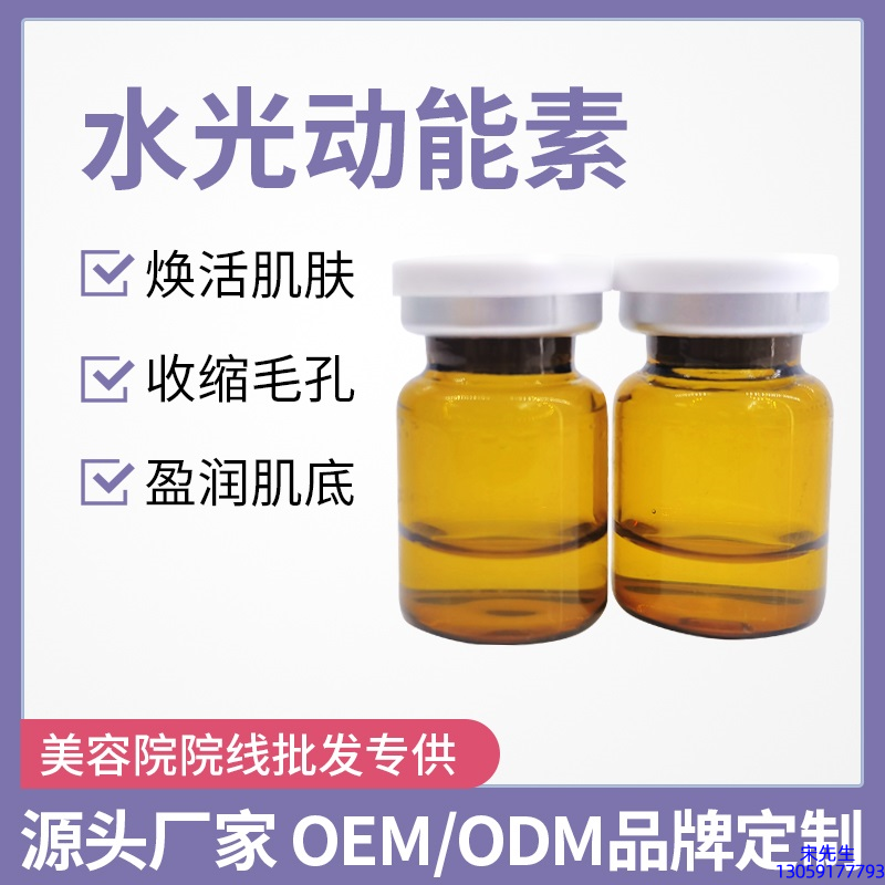 珠海市_水光动能素精华原液后注意事项有哪些