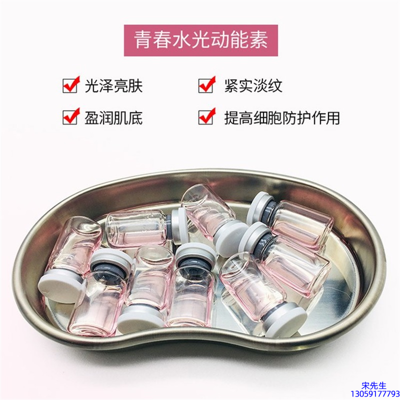 珠海市_水光动能素补水