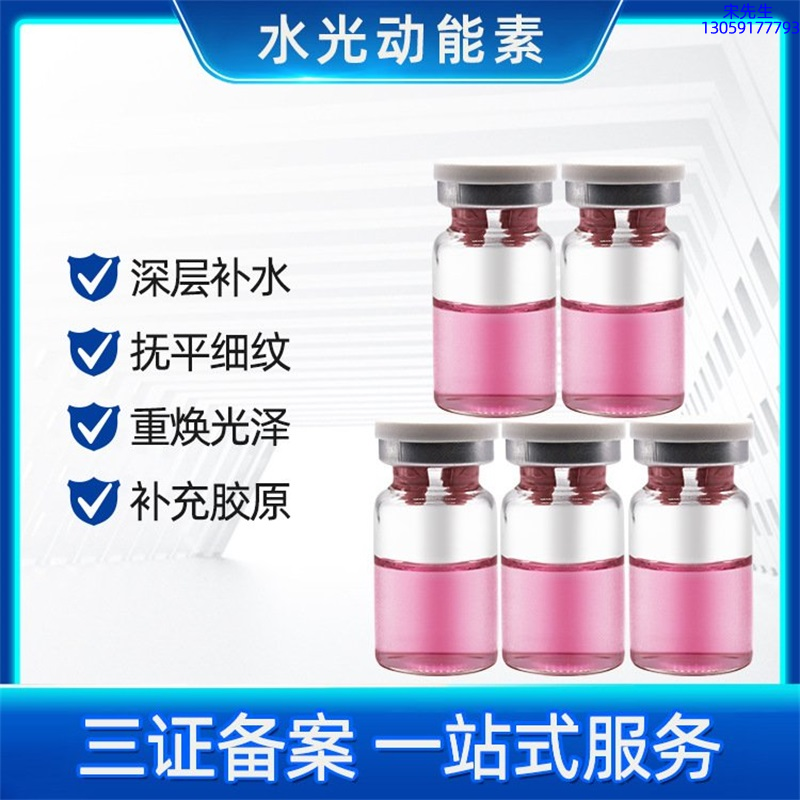 珠海市_水光贴牌