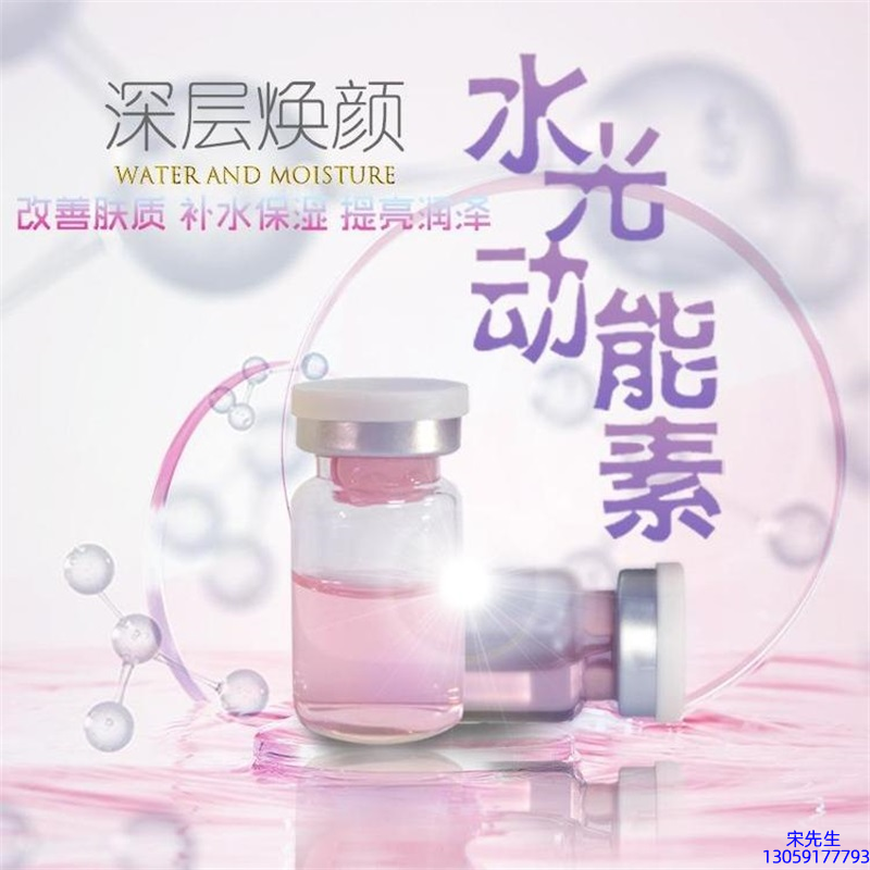 珠海市_水光动能素美白