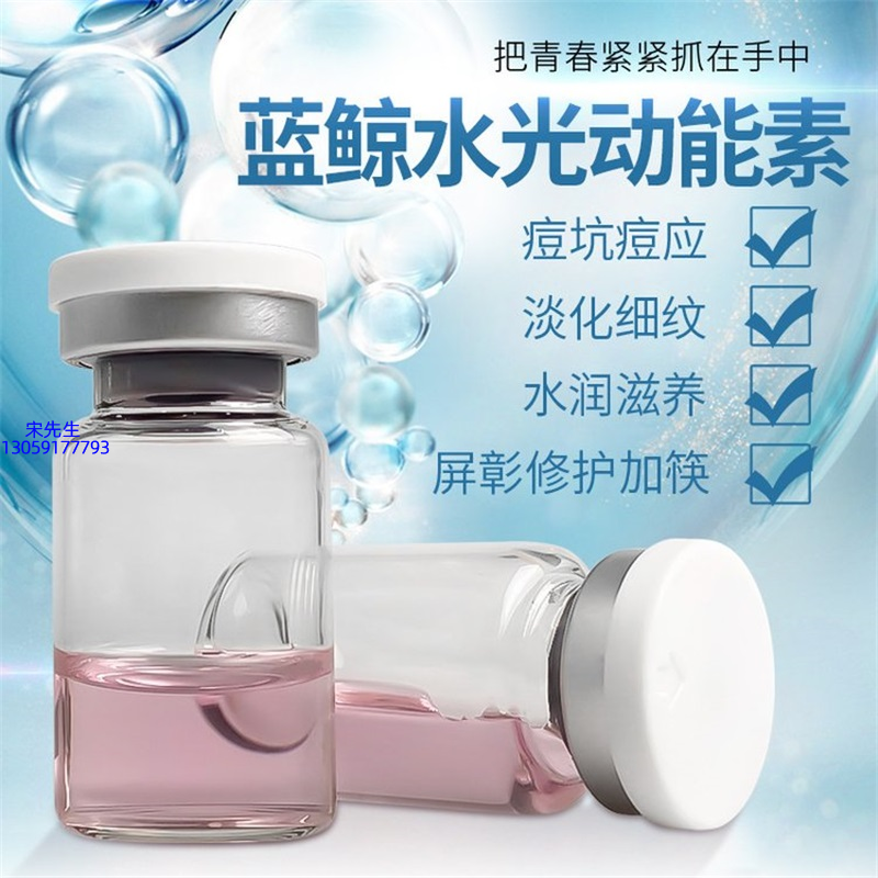 珠海市_水光动能素精华原液保湿