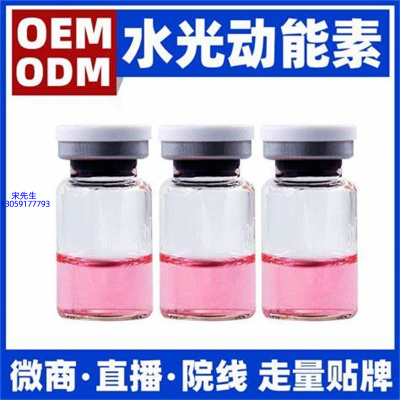 珠海市_水光动能素精华原液胶原蛋白