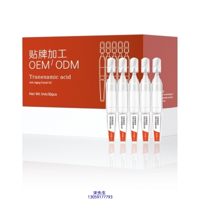 珠海市_传明酸赋活亮泽次抛精华液